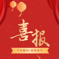 喜報｜祝賀廣州聚印科技有限公司成功入庫唯品會正式供應(yīng)商