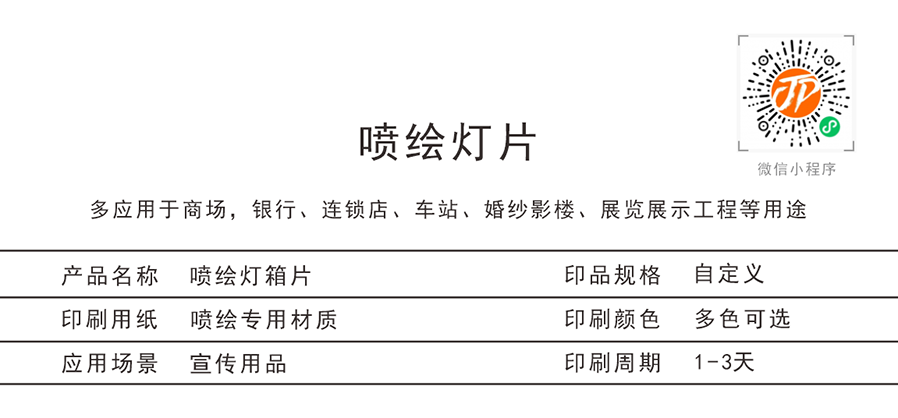 燈布_195 X 91毫米_編號001