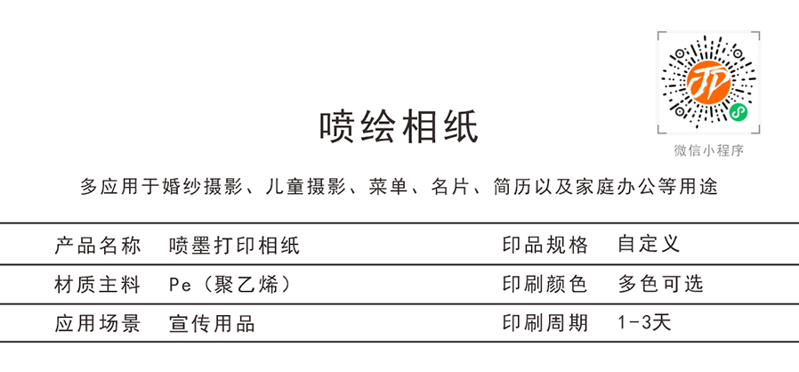 背膠_195 X 91毫米_編號(hào)001