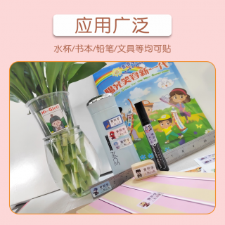 防水姓名貼定制小學(xué)生名字貼紙幼兒園可愛卡通杯子水杯鉛筆文具標